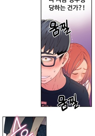 Sweet Guy Ch.1-53 Page #86
