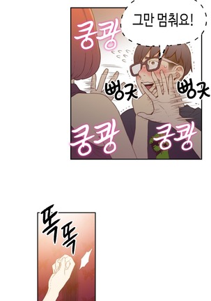 Sweet Guy Ch.1-53 Page #146