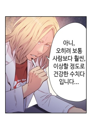 Sweet Guy Ch.1-53 Page #296