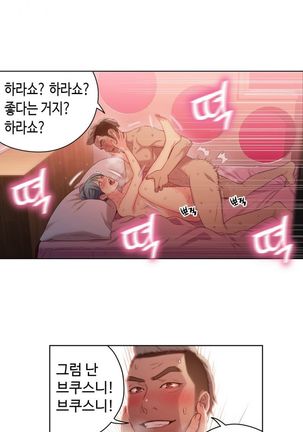 Sweet Guy Ch.1-53 Page #636