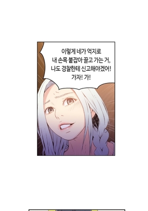 Sweet Guy Ch.1-53 Page #240