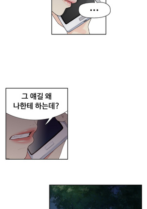Sweet Guy Ch.1-53 Page #91