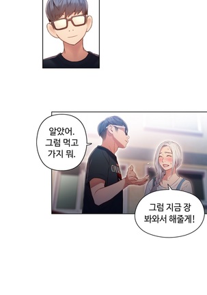 Sweet Guy Ch.1-53 Page #949