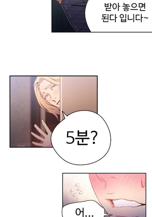 Sweet Guy Ch.1-53 Page #301