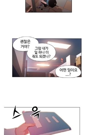 Sweet Guy Ch.1-53 Page #525
