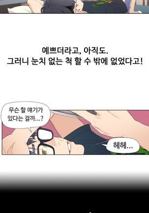 Sweet Guy Ch.1-53 Page #30
