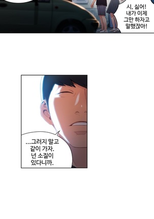 Sweet Guy Ch.1-53 Page #932