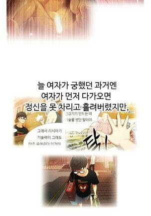 Sweet Guy Ch.1-53 Page #532