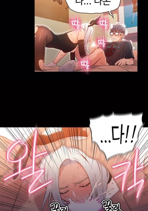 Sweet Guy Ch.1-53 Page #971