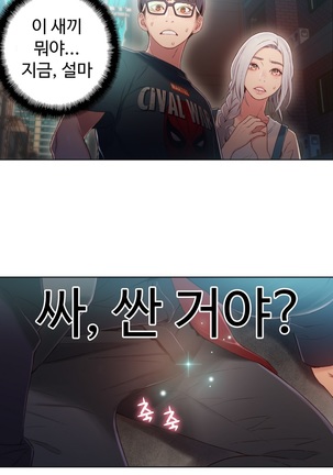 Sweet Guy Ch.1-53 Page #940