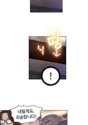 Sweet Guy Ch.1-53 Page #726