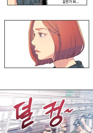 Sweet Guy Ch.1-53 Page #62
