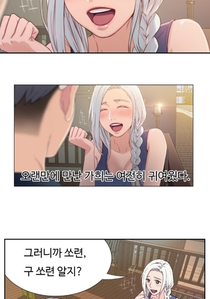 Sweet Guy Ch.1-53 Page #41