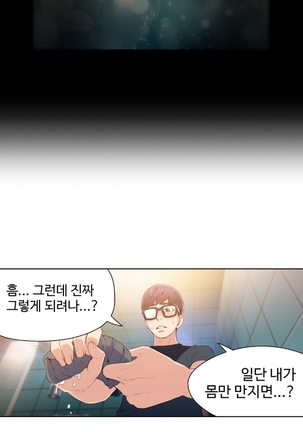 Sweet Guy Ch.1-53 Page #188