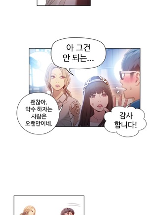 Sweet Guy Ch.1-53 Page #817