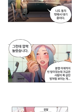 Sweet Guy Ch.1-53 Page #541