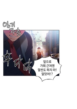 Sweet Guy Ch.1-53 Page #946