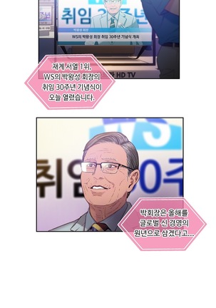 Sweet Guy Ch.1-53 Page #507