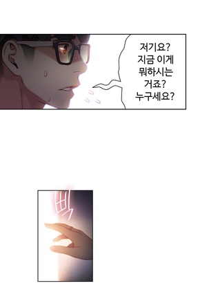 Sweet Guy Ch.1-53 Page #839