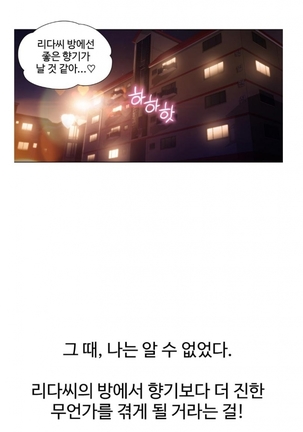 Sweet Guy Ch.1-53 Page #562