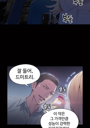 Sweet Guy Ch.1-53 Page #630