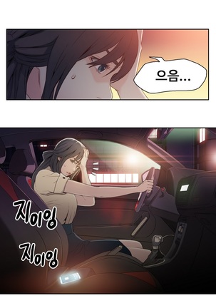Sweet Guy Ch.1-53 Page #78