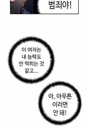 Sweet Guy Ch.1-53 Page #395