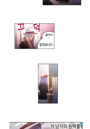 Sweet Guy Ch.1-53 Page #542