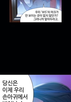 Sweet Guy Ch.1-53 Page #498