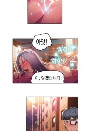 Sweet Guy Ch.1-53 Page #554
