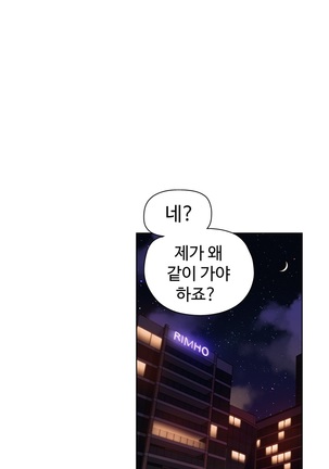 Sweet Guy Ch.1-53 Page #830