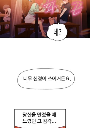 Sweet Guy Ch.1-53 Page #347