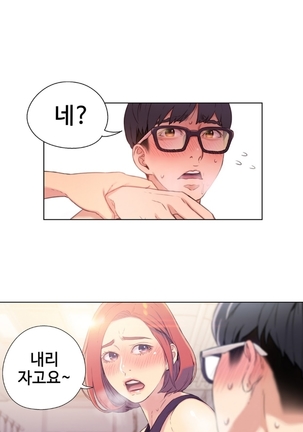 Sweet Guy Ch.1-53 Page #110