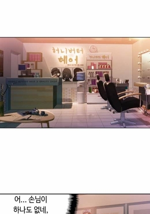 Sweet Guy Ch.1-53 Page #409