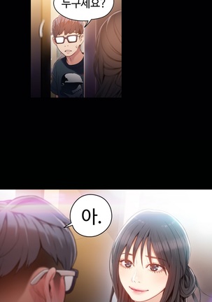 Sweet Guy Ch.1-53 Page #655