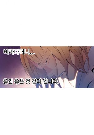 Sweet Guy Ch.1-53 Page #650