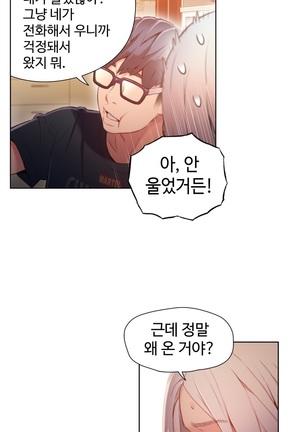 Sweet Guy Ch.1-53 Page #952