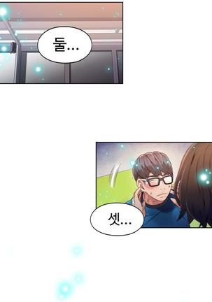 Sweet Guy Ch.1-53 Page #685
