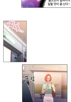 Sweet Guy Ch.1-53 Page #338
