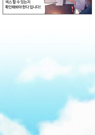 Sweet Guy Ch.1-53 Page #218