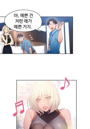 Sweet Guy Ch.1-53 Page #619