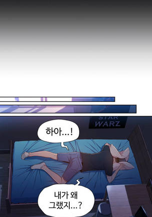 Sweet Guy Ch.1-53 Page #1038