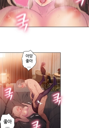 Sweet Guy Ch.1-53 Page #621