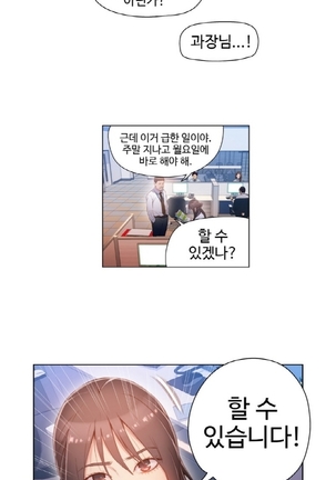 Sweet Guy Ch.1-53 Page #526