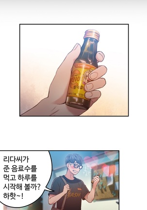 Sweet Guy Ch.1-53 Page #657
