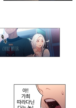 Sweet Guy Ch.1-53 Page #930