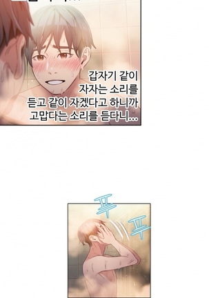 Sweet Guy Ch.1-53 Page #586