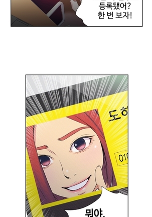 Sweet Guy Ch.1-53 Page #171