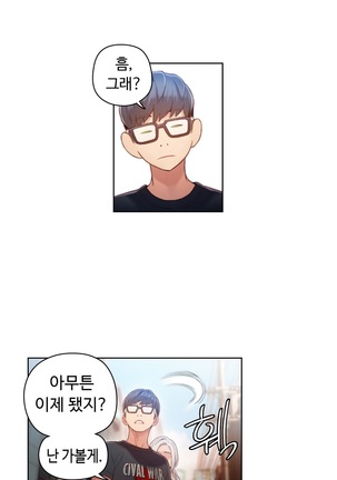 Sweet Guy Ch.1-53 Page #947