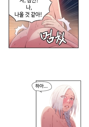 Sweet Guy Ch.1-53 Page #275